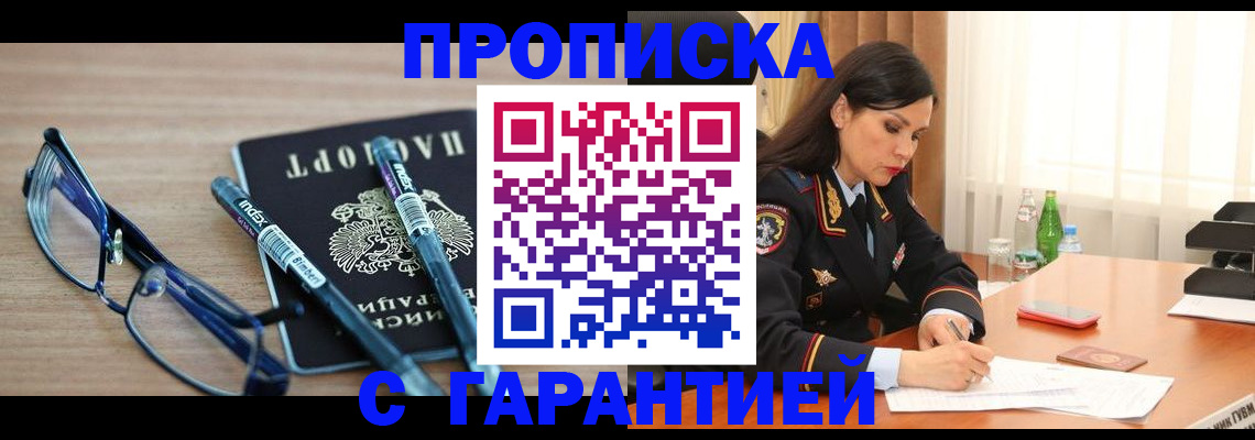 найти адрес прописки в Меленках